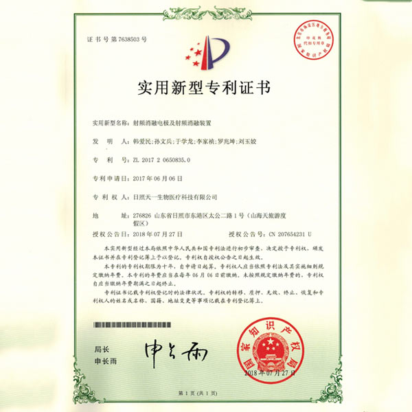 實(shí)用新型專利