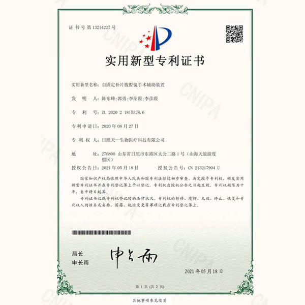 實(shí)用新型專利